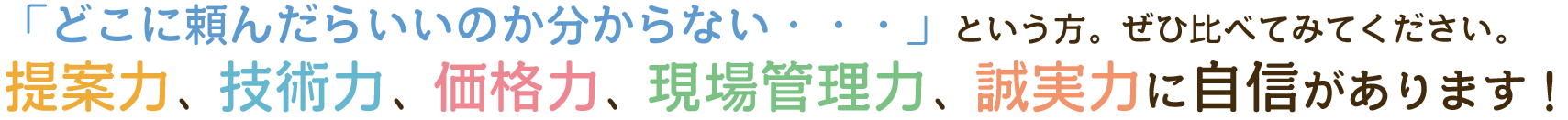 絶対の自信
